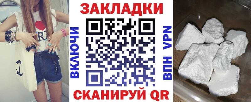 Цена Белокуриха Cocaine ГАШИШ Конопля