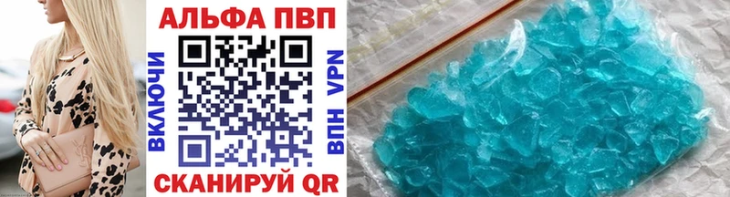 Alfa_PVP Соль  цена наркотик  Белокуриха 