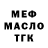 ТГК гашишное масло Hambart