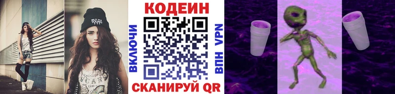 Codein Purple Drank  даркнет сайт  Белокуриха 