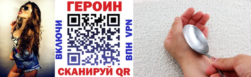 ГЕРОИН хмурый  Белокуриха 