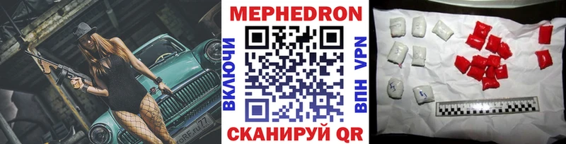 МЯУ-МЯУ кристаллы  Белокуриха 