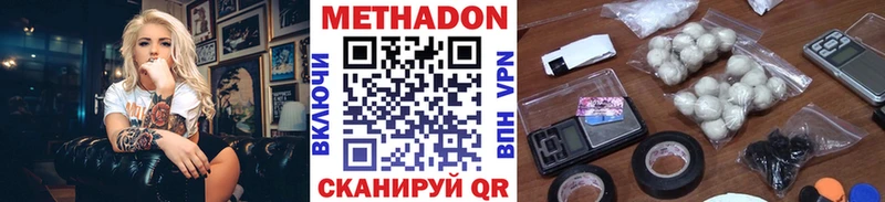 МЕТАДОН мёд  хочу наркоту  Белокуриха 